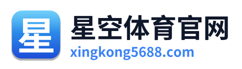 星空体育官网 Logo